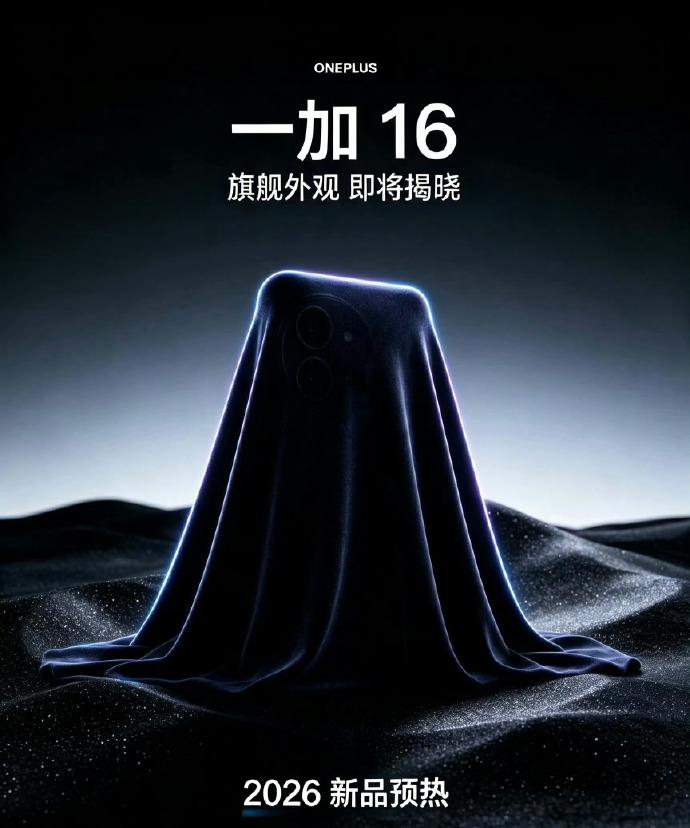 一加16首发三张游戏牌，藏着啥？

一加16在骁龙游戏技术赏上预热，10月发。