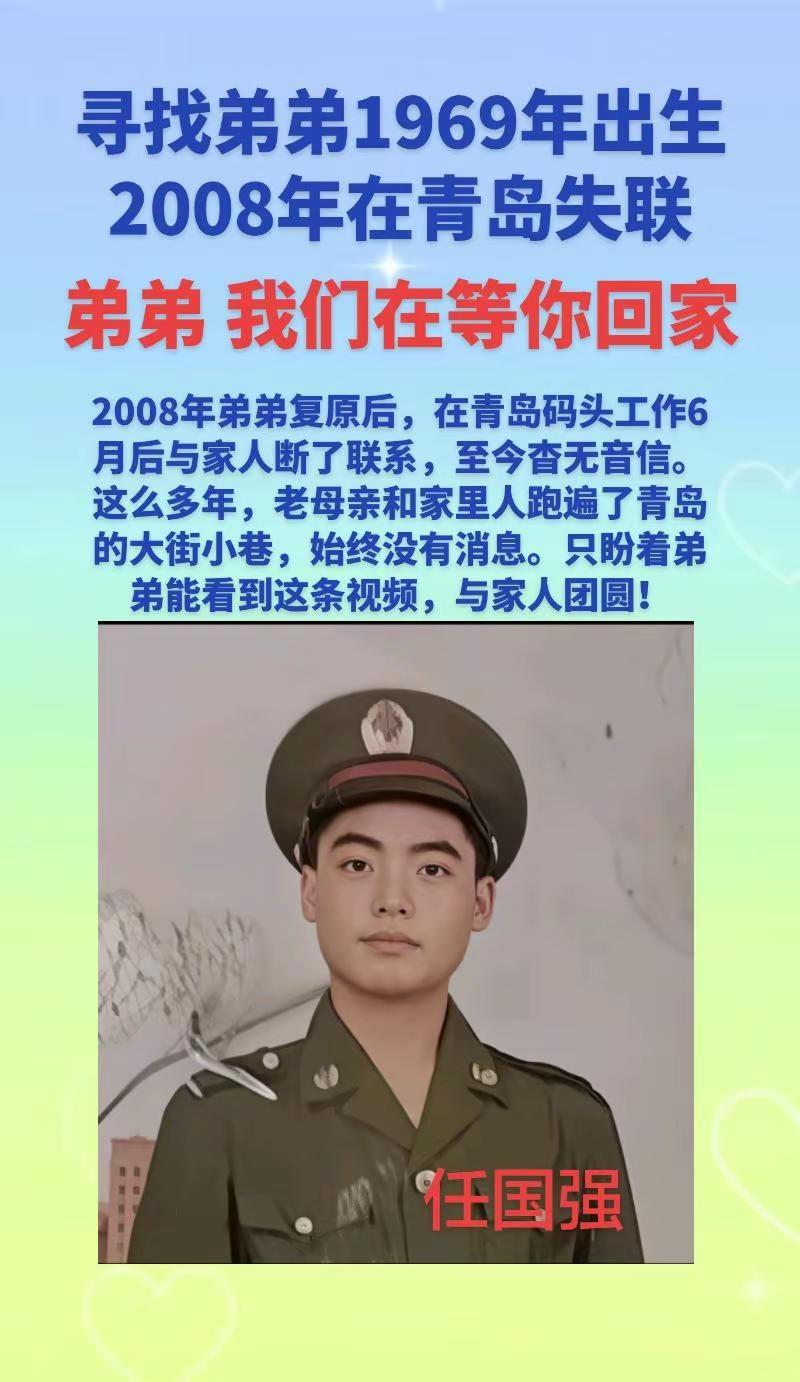 宝贝回家编号：453117姓      名：任国强身      高：170CM性
