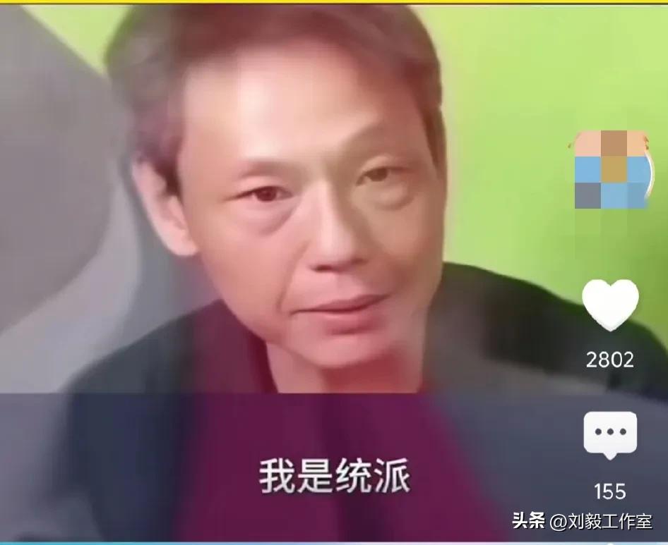 谢寒冰:“我是统派，我是中国人，有什么不对呢？我从小到大都讲自己是中国人，从小上