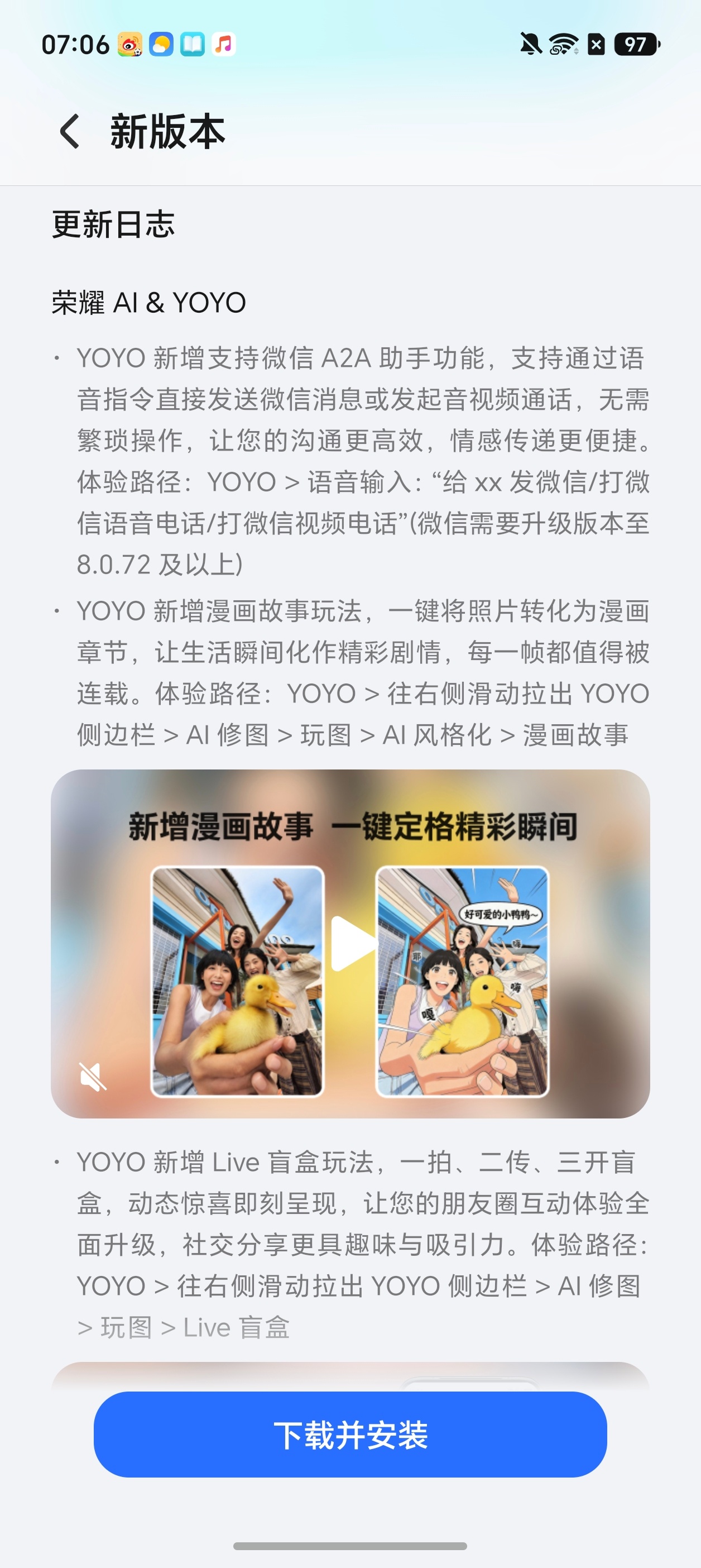 看了一下，这次170提升的东西还真不少！大体看了一下，我比较喜欢的是微信A2A，