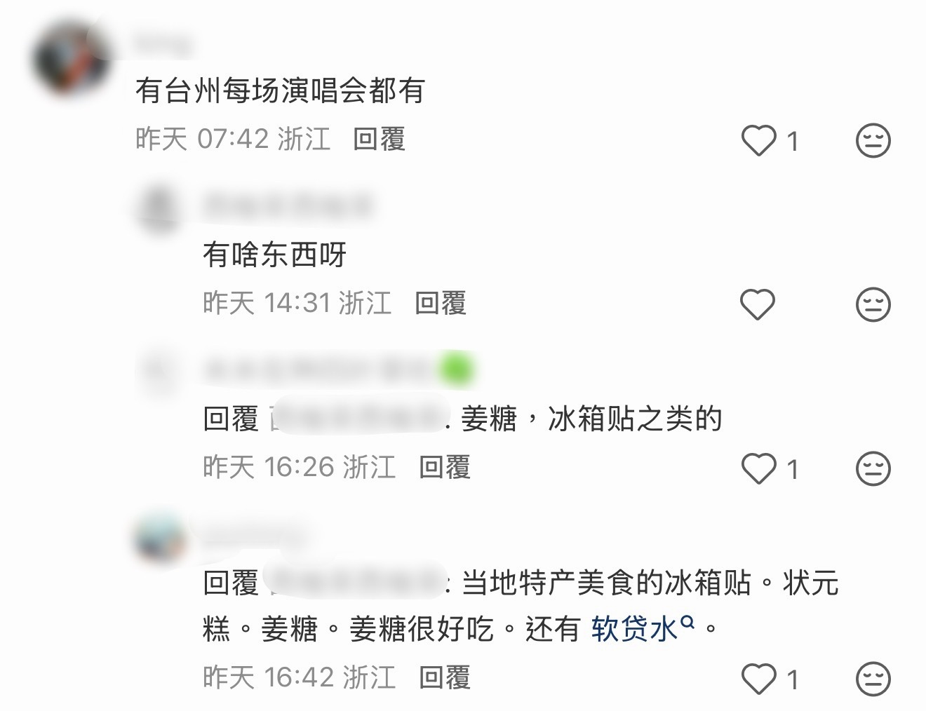 台州文旅還有伴手禮誒[哆啦A夢吃驚]就是說深深的一份文旅一份 ​​​
