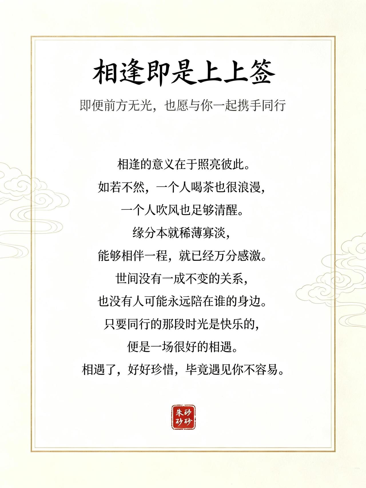 要不要抽取一支今日的上上签，为平淡的日常讨一份好兆头。抛开连日的疲惫与烦忧，愿这