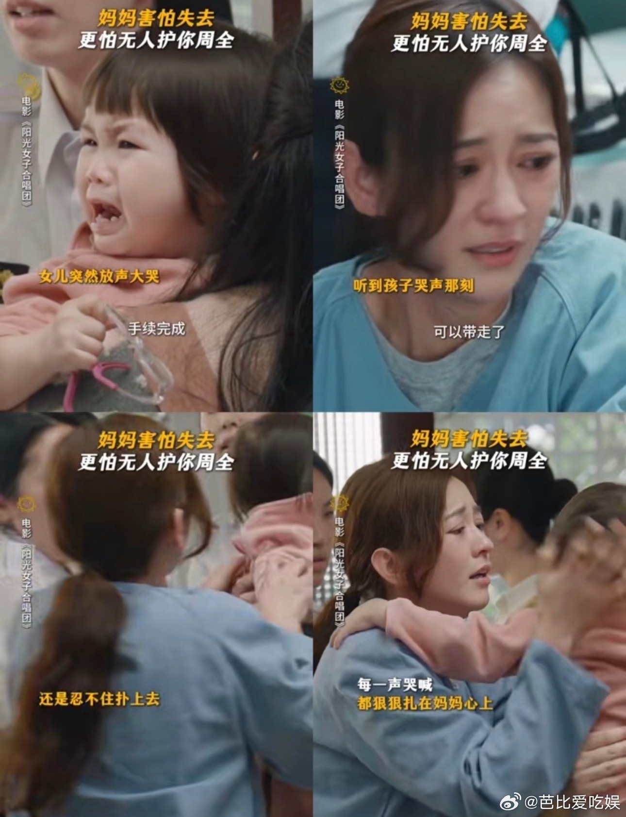 陈丽君被这群女人弄哭了破防了！陈丽君一哭我就跟着哭，这群女性带着伤痕彼此支撑，在