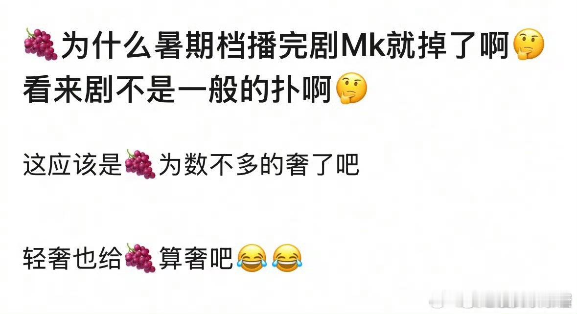 杨紫暑期档《锦绣芳华》扑了吧，MK代言都掉了[思考] ​​​