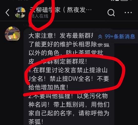 有些网友的做法真的是让人无语我都不知道，你为什么要防爆邓为呢？你要是个人的群，我