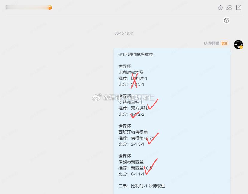 近期你们成绩如何？世界杯西班牙vs沙特比利时vs伊朗乌拉圭vs佛得角新西兰vs埃