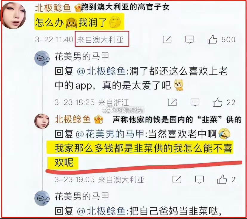 北极鲶鱼事件完整回顾，你对事情处理结果满意吗[思考]#官方通报北极鲶鱼事件# ​