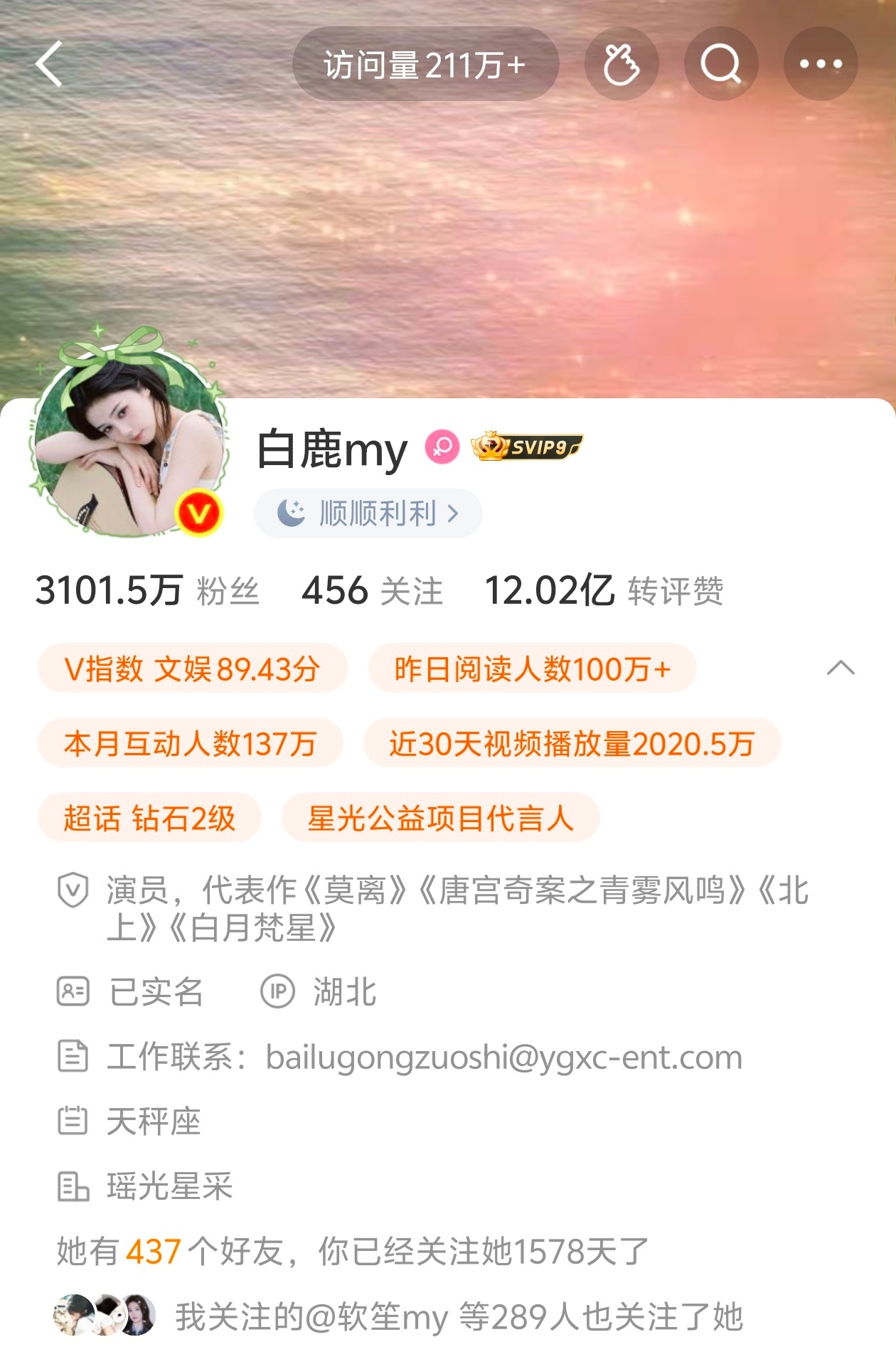 你怎么知道我和我老婆同IP 同公司[害羞] ​​​