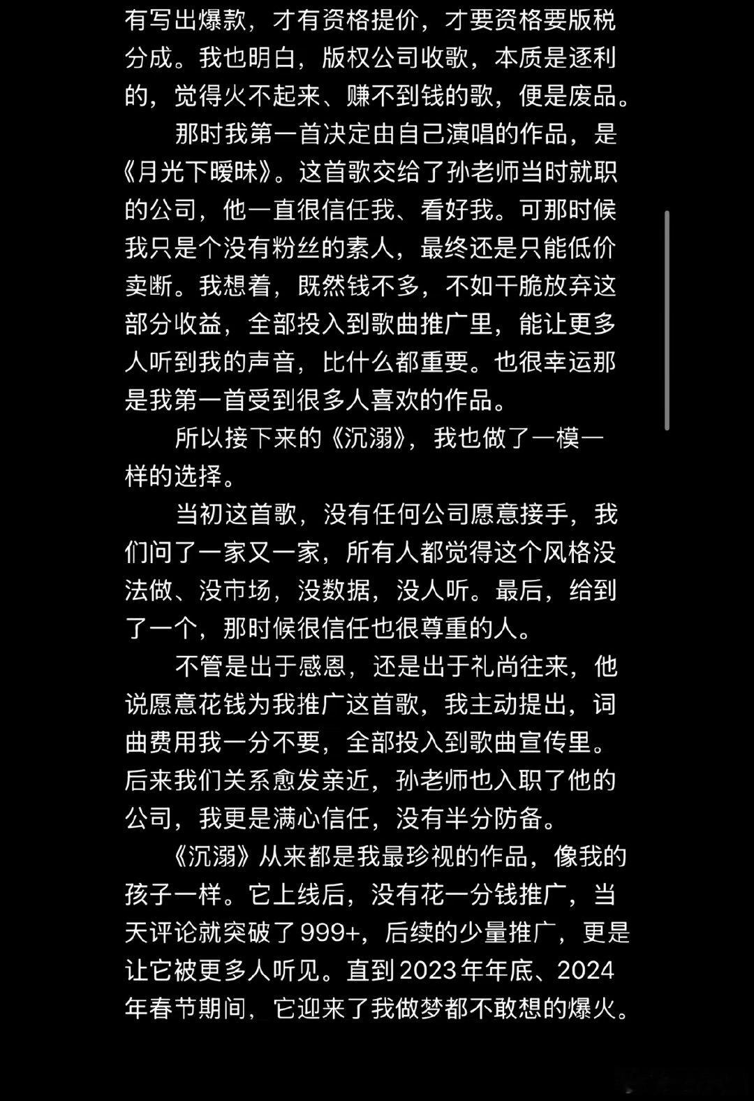 【邹沛沛长文控诉版权方 】邹沛沛曾因版权被威胁  4月26日晚，邹沛沛在长文中回