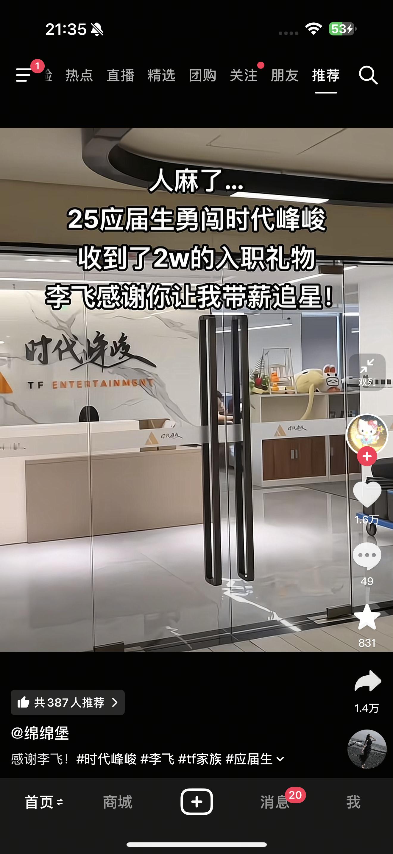 打这种软广 居然用时代峰峻打 评论区估计没有一个人信的 这个作者把评论区关了 就