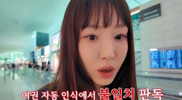 杭州机场入境通道，韩国女艺人姜艺元站在自动审查机器跟前，屏幕直接跳出识别失败。
