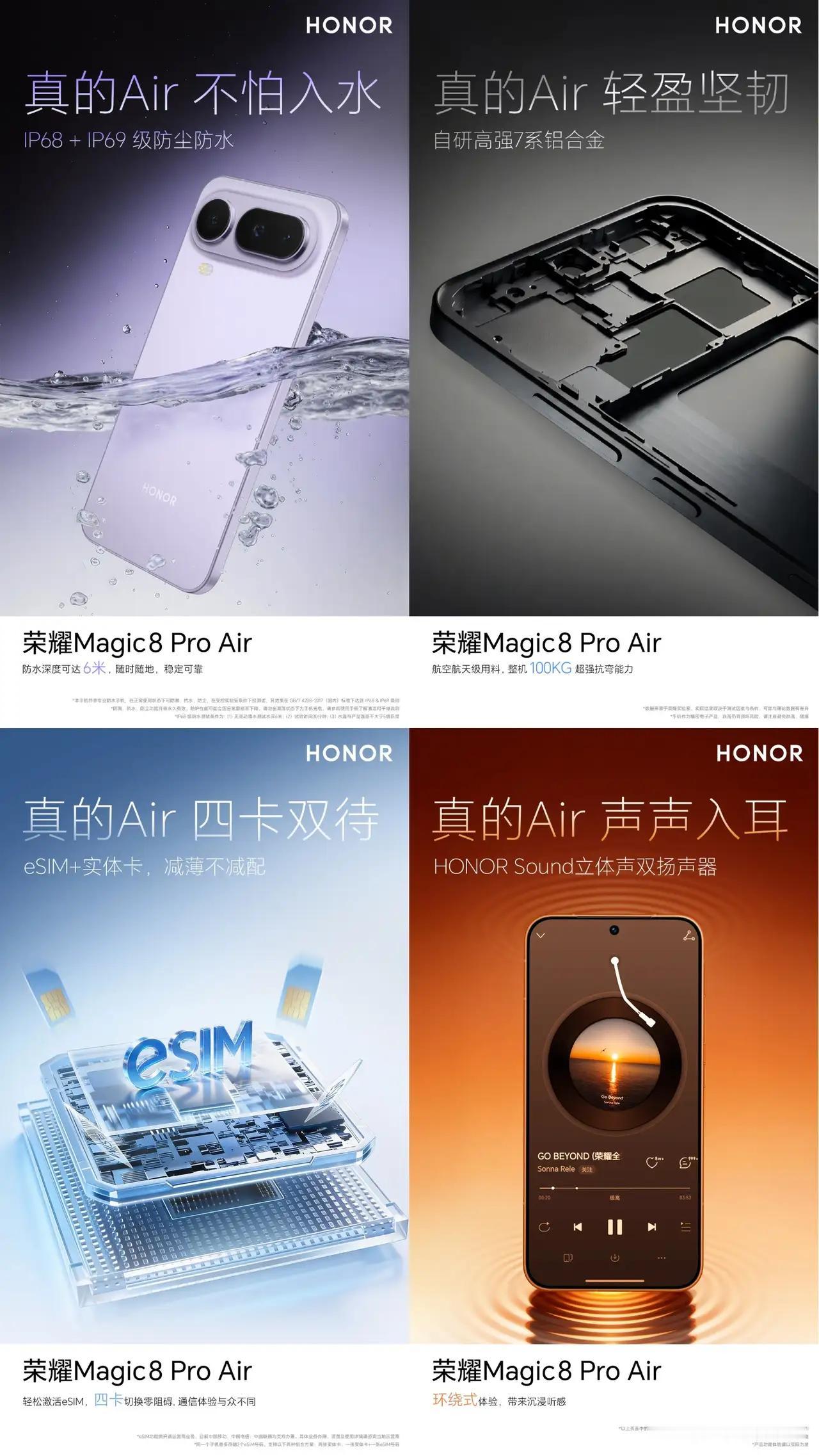 荣耀这波太狠了！155g轻薄机竟藏四卡双待🤯
 
荣耀Magic8 ProAi