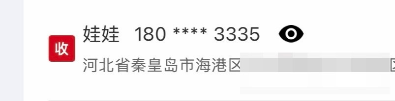 我还寻思怎么叫我娃娃结果是我给别人发地址时候把“牙牙”发成了“娃娃”。