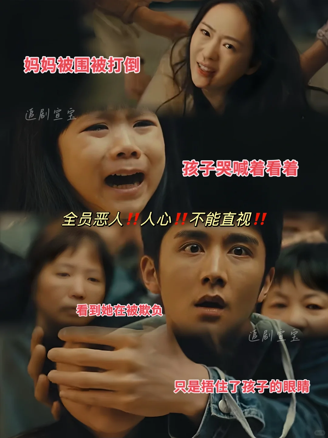 🆘看不下去了❗️国产剧里竟有这样的男主