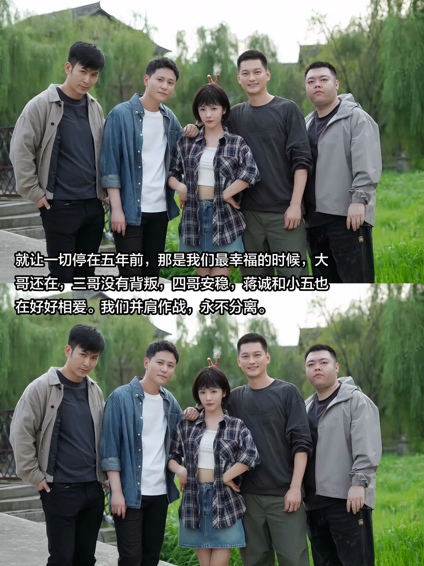 “身边人一直在，幸福从未离开”