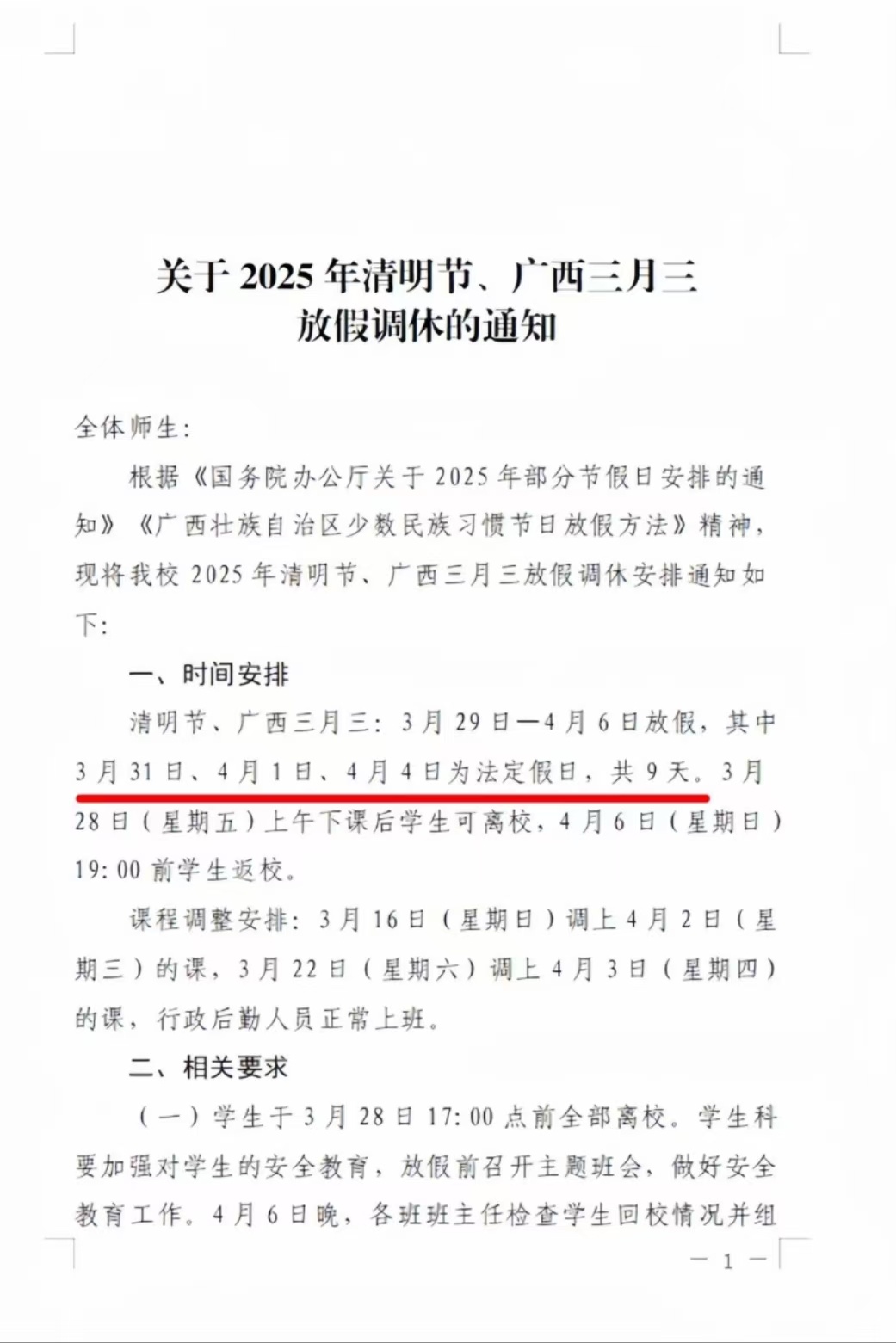 赵丽颖说就把自己当块铁吧  正好放9天假，可以尽情的欣赏向阳花，路演有票也可以去