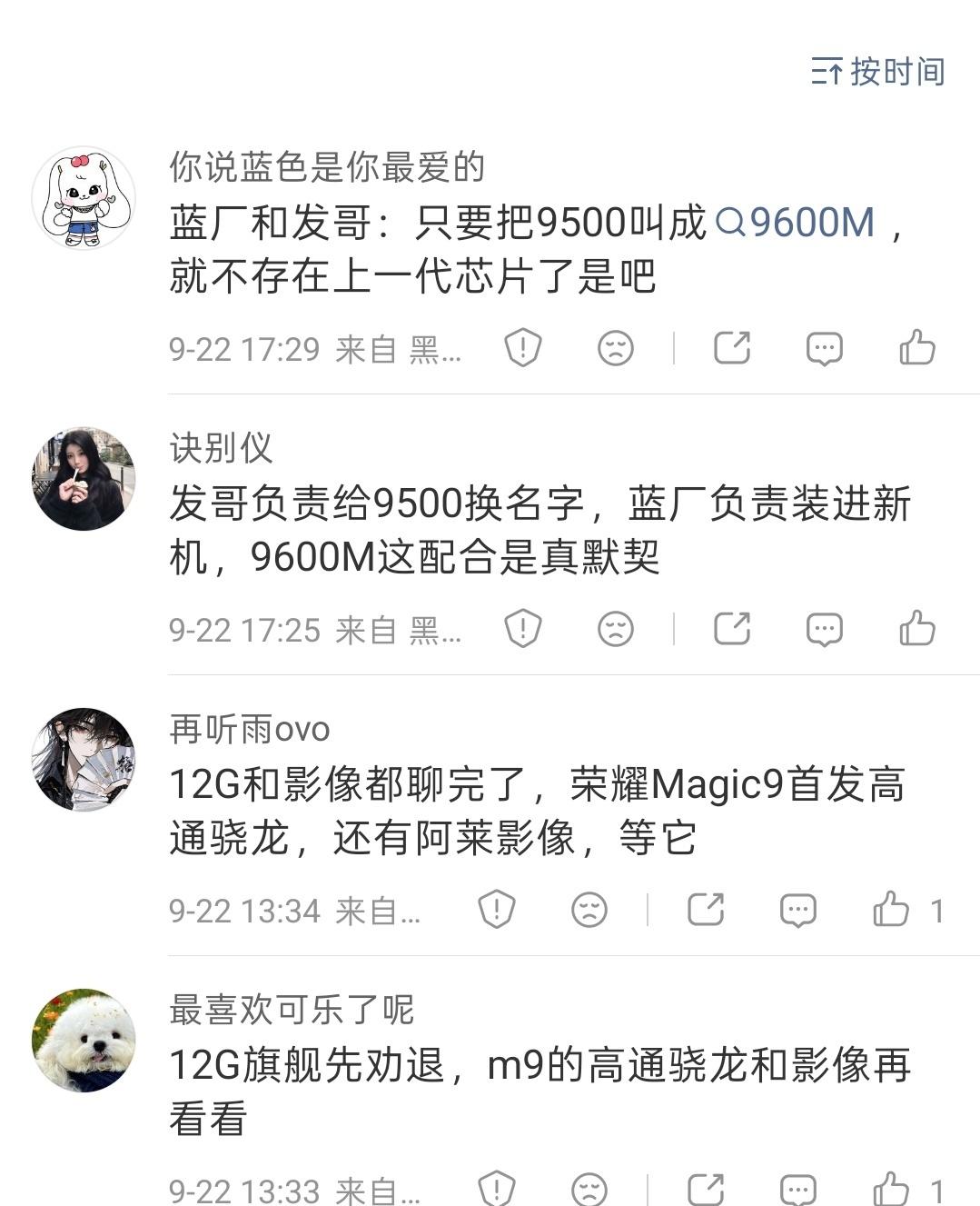 这家后面最好不要用天玑9600系列。 ​​​