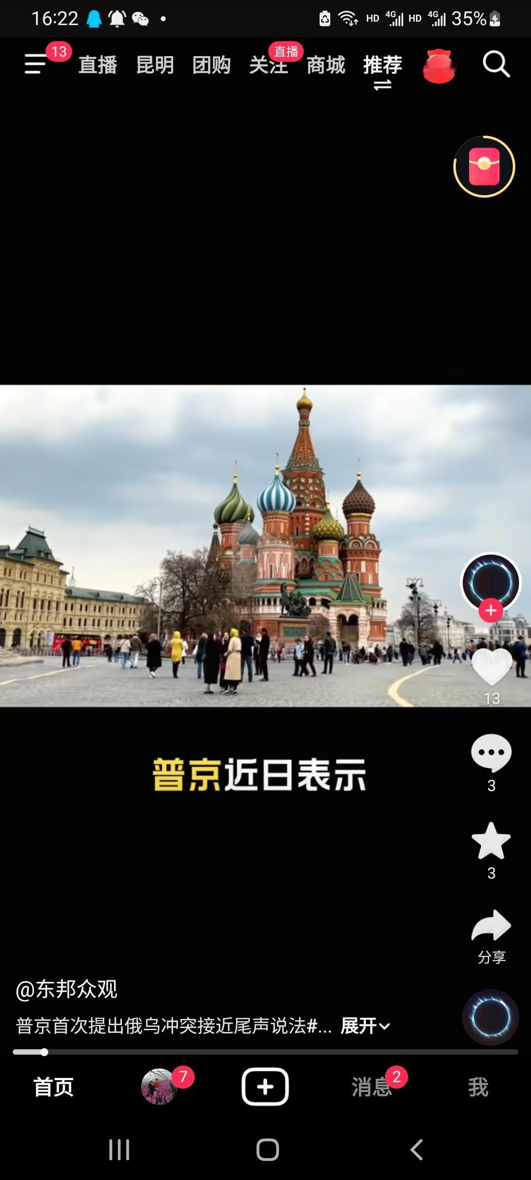 那么问题来了，普京敢不敢看泽连斯基的眼睛？