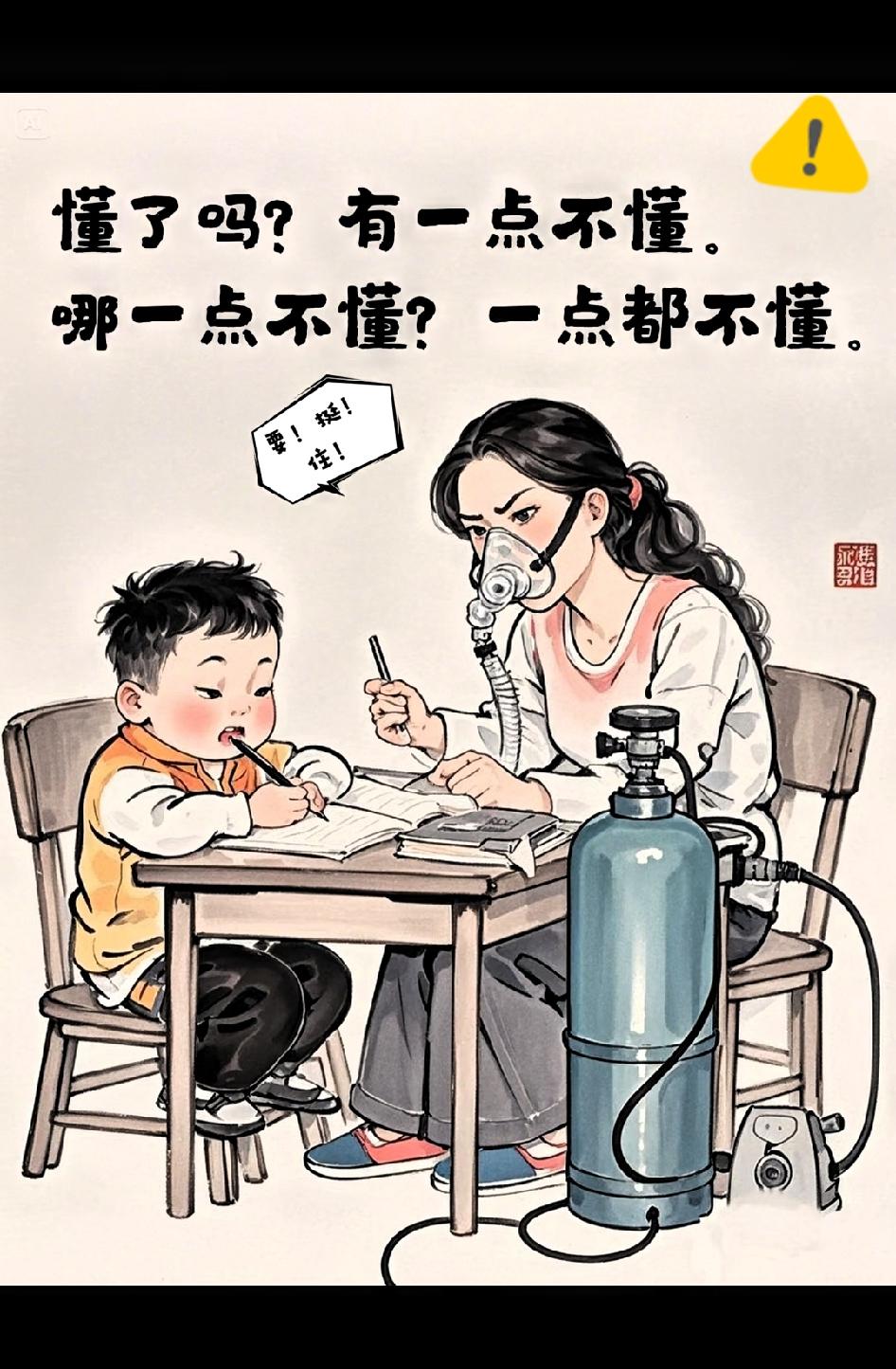 辅导孩子写作业确实容易让人发火，
尤其是当孩子不按常理出牌时。
就像这位家长遇到