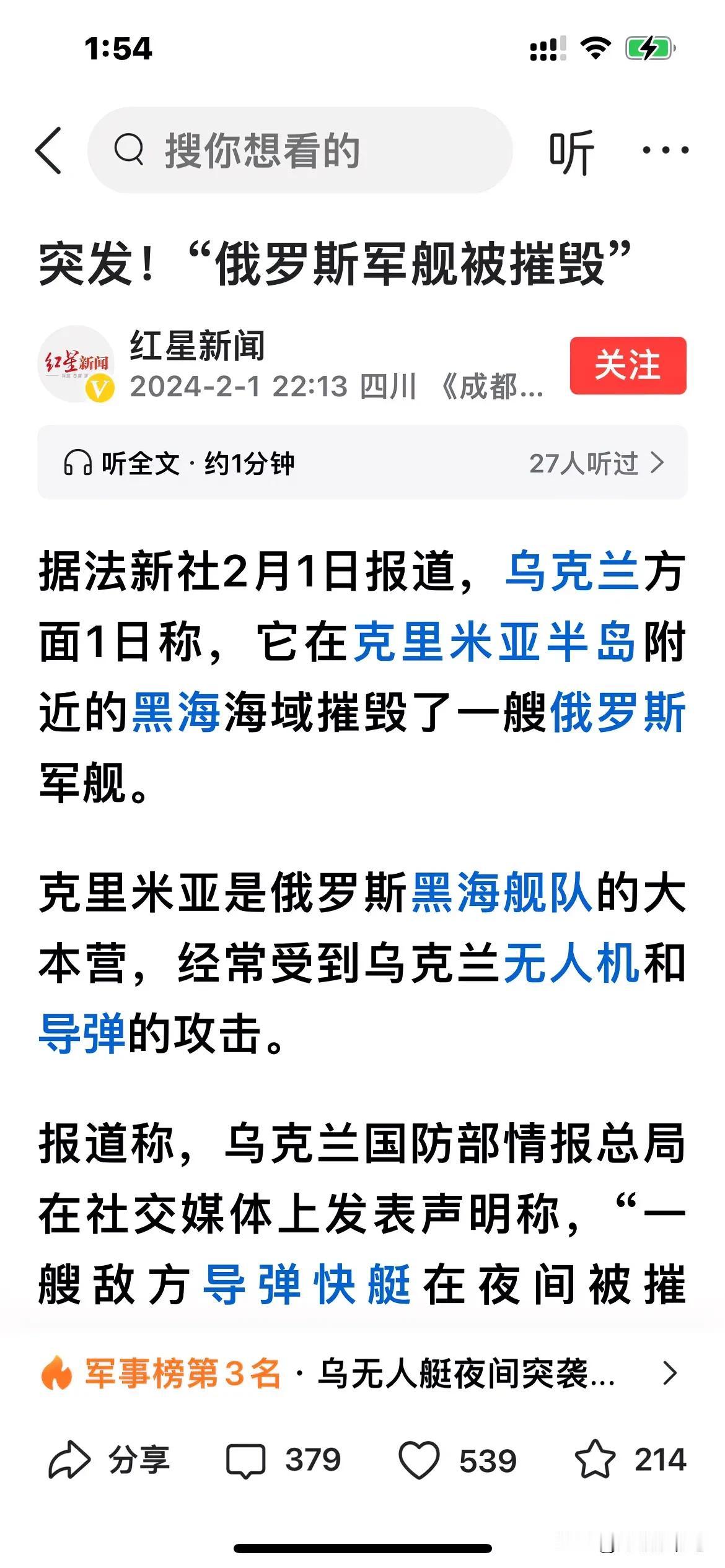 悲催了！7000万瞬间化为乌有！俄罗斯黑海舰队位于克里米亚海域的一艘价值7000