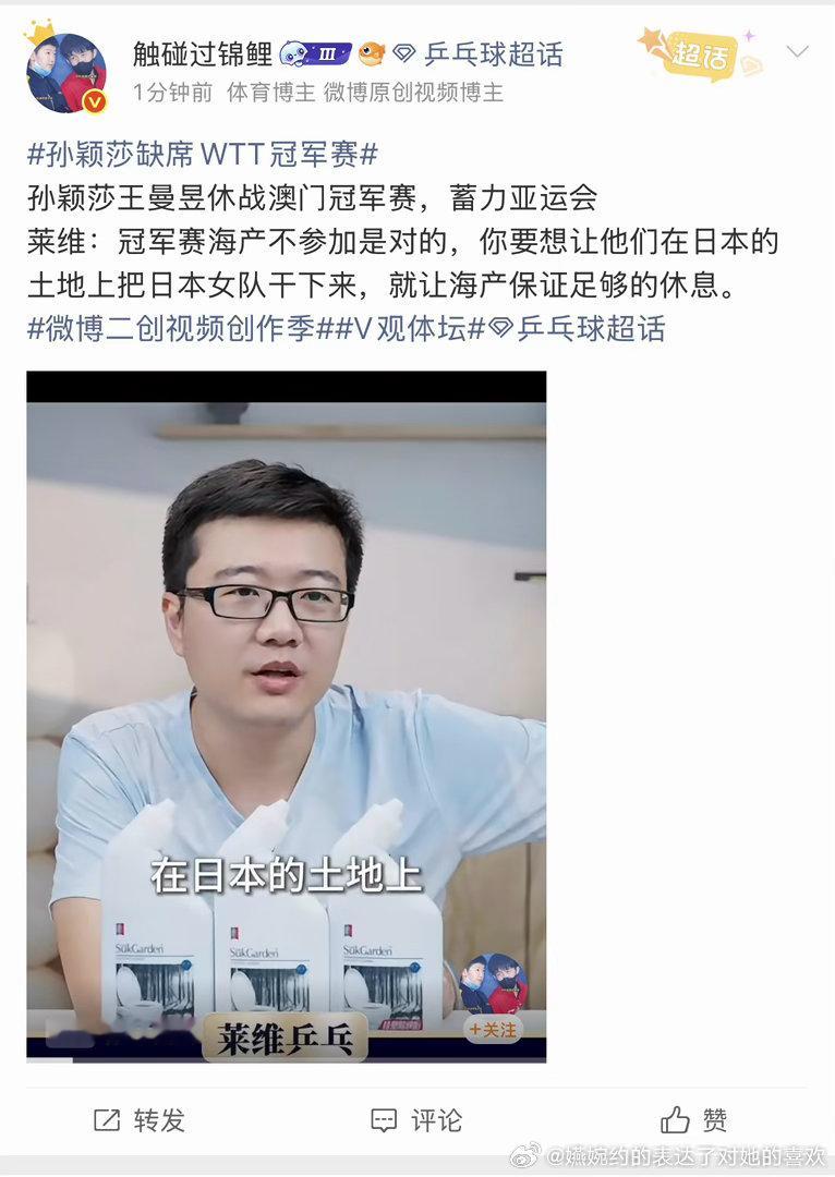 昨天刚害完我孩子，今天又开始捆绑海产了，放过孙颖莎好么，我这边只认准被大藤沙月0