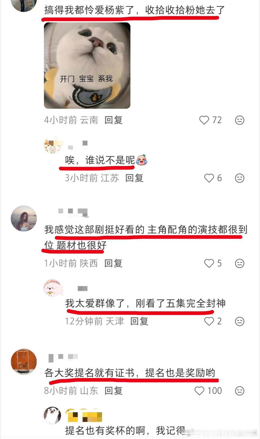 生命树不该被谣言掩盖实力光芒我要为《生命树》好好发发声，怒写下几百字来谈谈这个剧