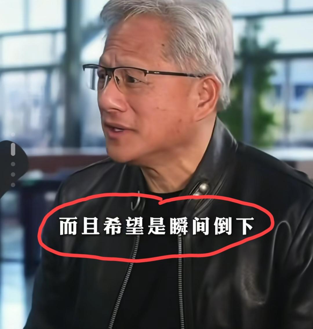 英伟达黄仁勋罕见的谈“生死”这个话题:希望自己能倒在工作岗位上，而且希望是瞬间倒