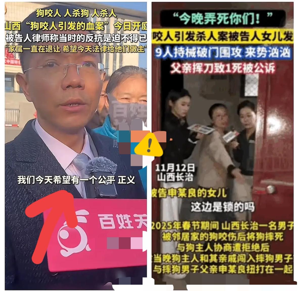 山西狗咬人升级的血案开庭，
辩护律师的无罪辩护太戳人心！

这根本不是防卫过当，