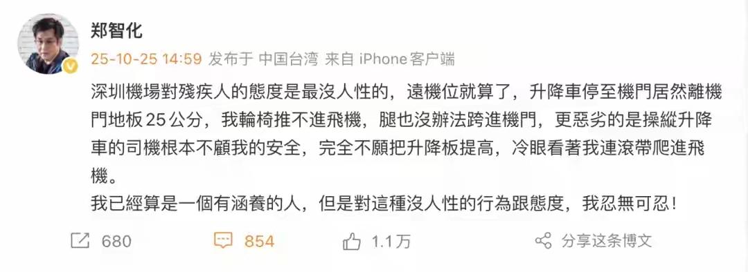 登机这件事，本来应该是从从容容游刃有余，但郑智化却只能是慌慌张张连滚带爬，十分令