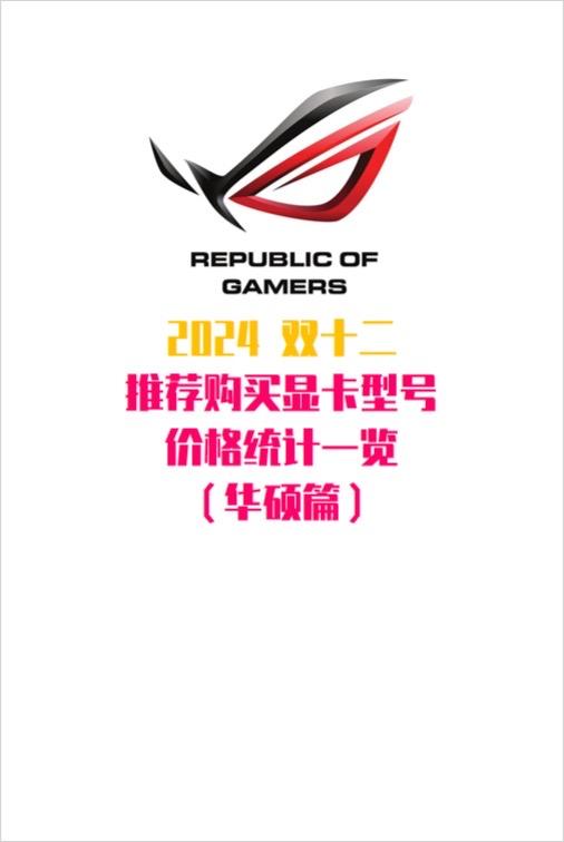 部分型号无货，后续补货会继续更新显卡 显卡推荐 英伟达显卡 40系显卡