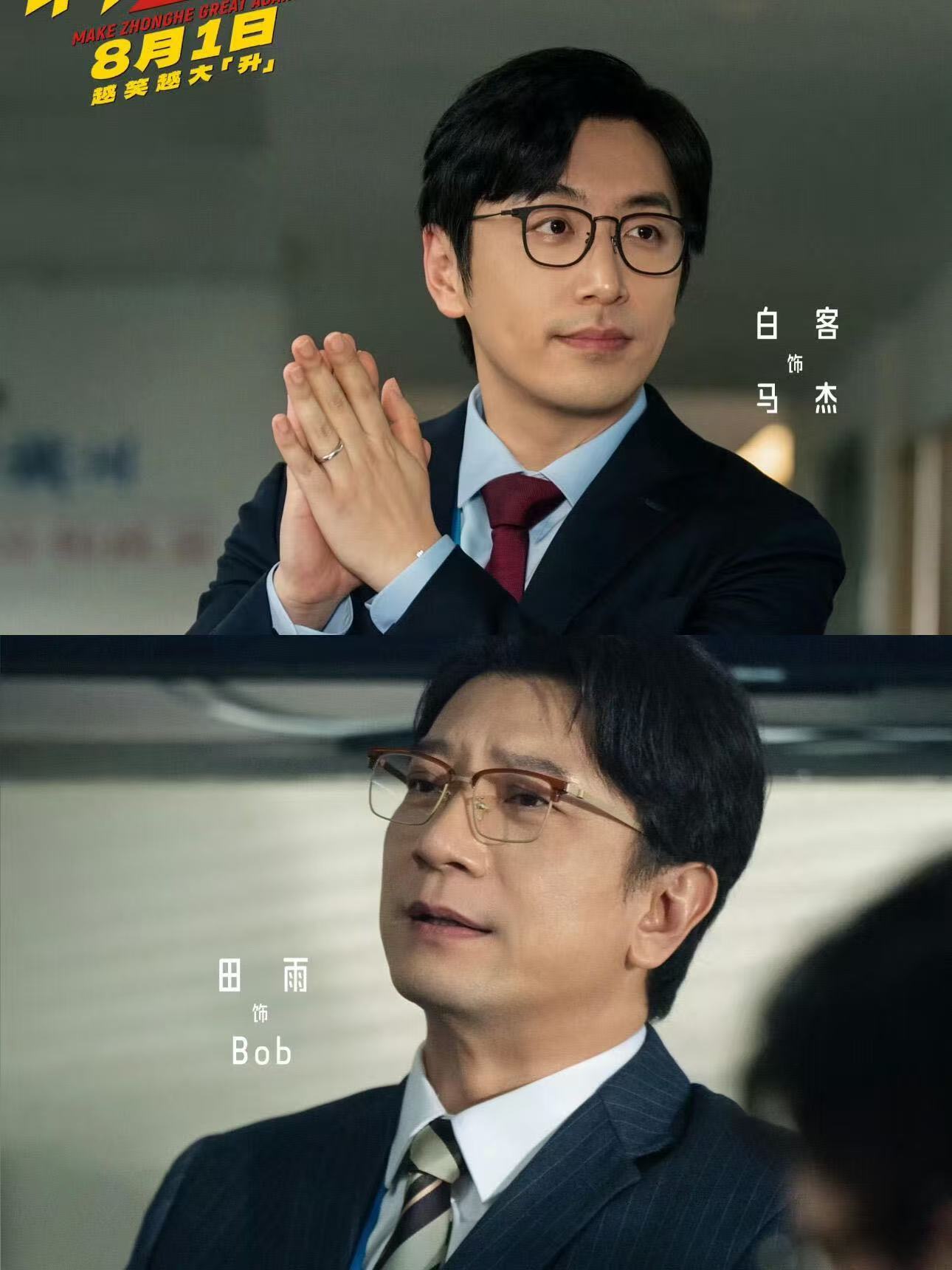 年会2喜剧外壳下职场现实年会不能停2看懂的人都沉默了 领导打开后备箱那一幕简直神