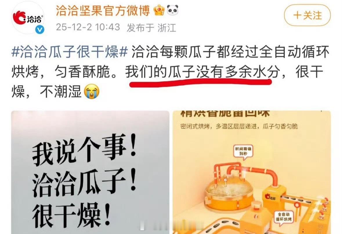 好多品牌向杨紫道歉 洽洽瓜子内涵杨紫，其他品牌赶紧出来滑跪了杨紫