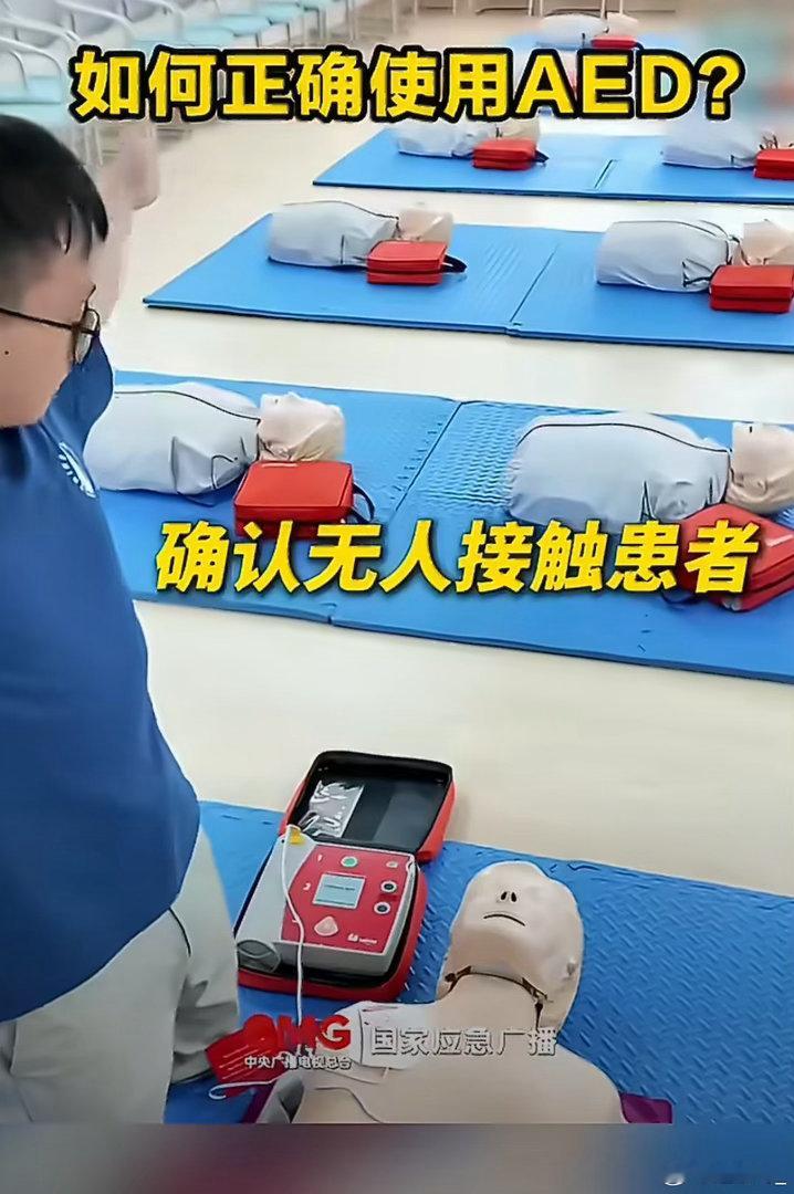 11城加装AED11座城市新增AED救命设备，可不少网传急救偏方暗藏风险。别盲目