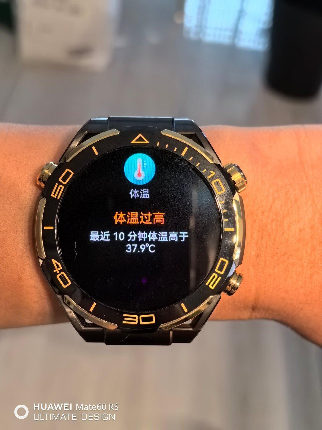 好家伙，在家里休息，华为手表提醒我体温过高，37.9度。[允悲]