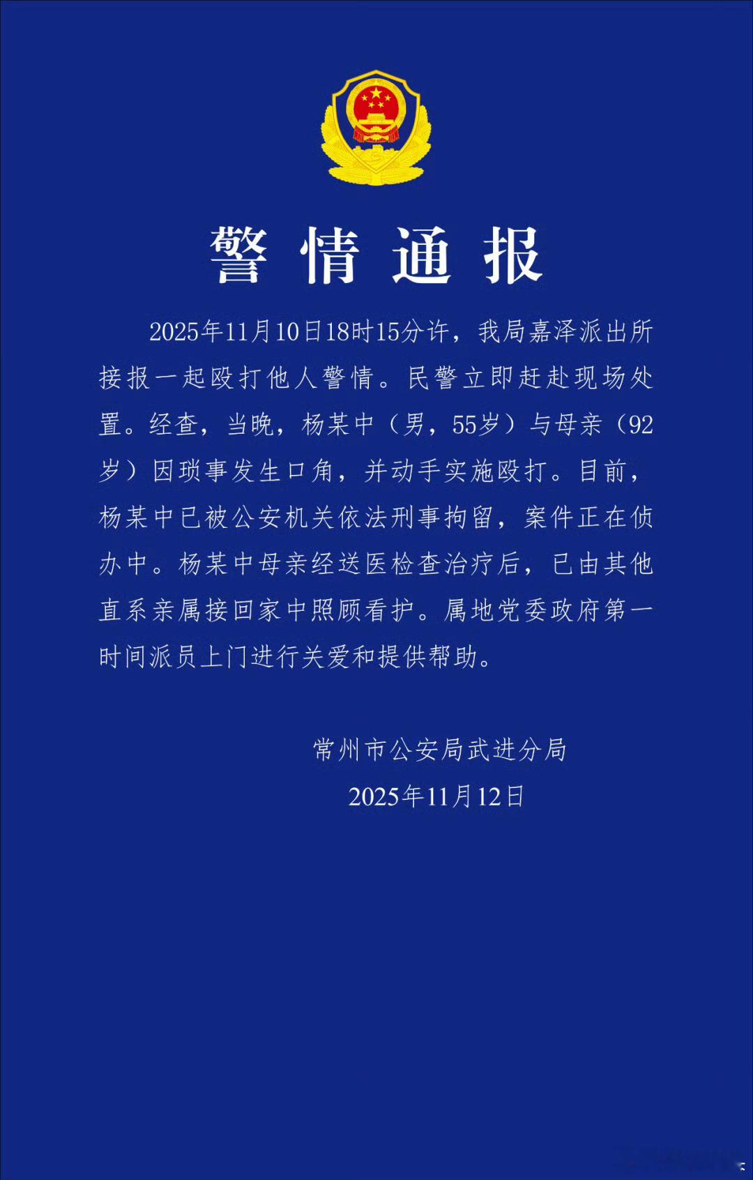 无论从道德还是法律上，这个男子的行为都是令人发指的。将这样不孝，有严重暴力行为的