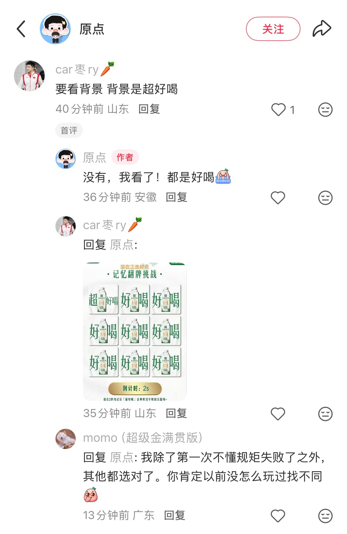 樊振东金典品牌代言人 怪不得我一直失败 原来我没看规则 我随机点的