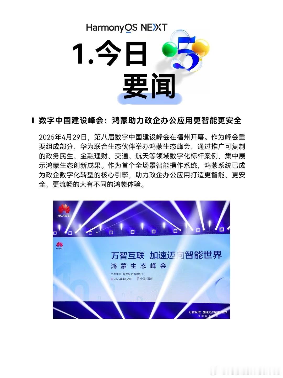 哪家手机厂商OTA最强从体验上来说，肯定是华为HarmonyOS NEXT，OT