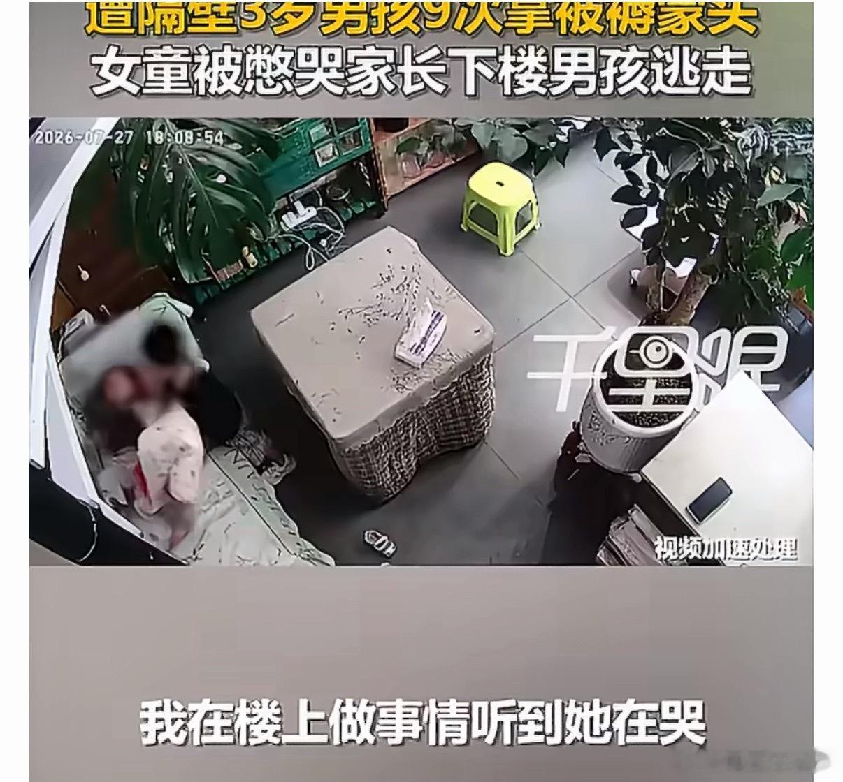 女童熟睡遭3岁男孩9次拿被褥捂头9岁男孩子早就知道这种做法会捂死人了，明显是抱着