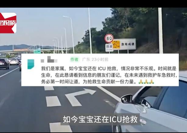 “必须严惩！”广东阳江高速，一名十个月大的婴儿重病乘坐救护车进ICU，谁知，一辆