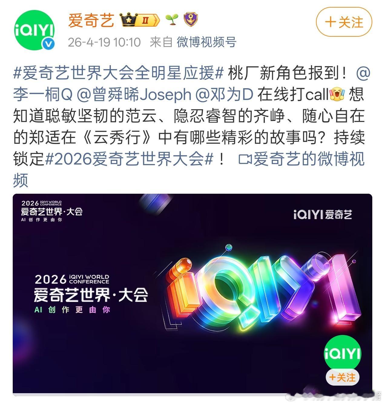 云秀行主创录制ID，期待新物料