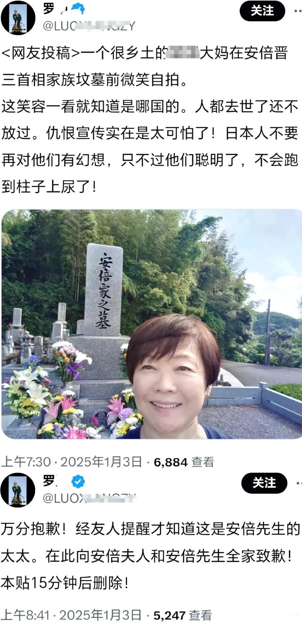 一个土殖恨国党卖国贼的脸，变得有多快？当他看到一个老大妈，在死去的安倍晋三墓前，