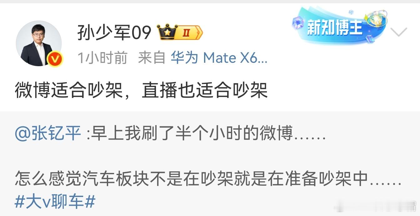 不是在吵架就是在吵架的路上？明显是在无限夸大渲染事实，不知道目的是什么[允悲]那