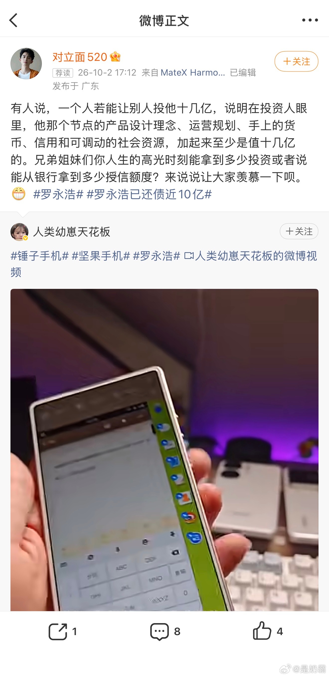 微博“荐读”的都是这种垃圾？？？？[吃瓜][吃瓜][吃瓜][吃瓜][吃瓜][吃瓜