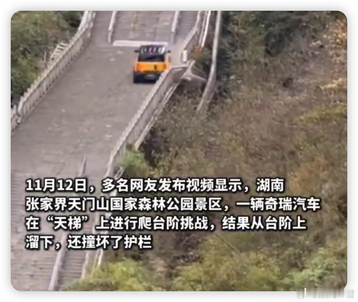 私人承包开发经营性景区，人工建筑物，非古迹。再怎么样，这也只是个损毁赔偿的问题，
