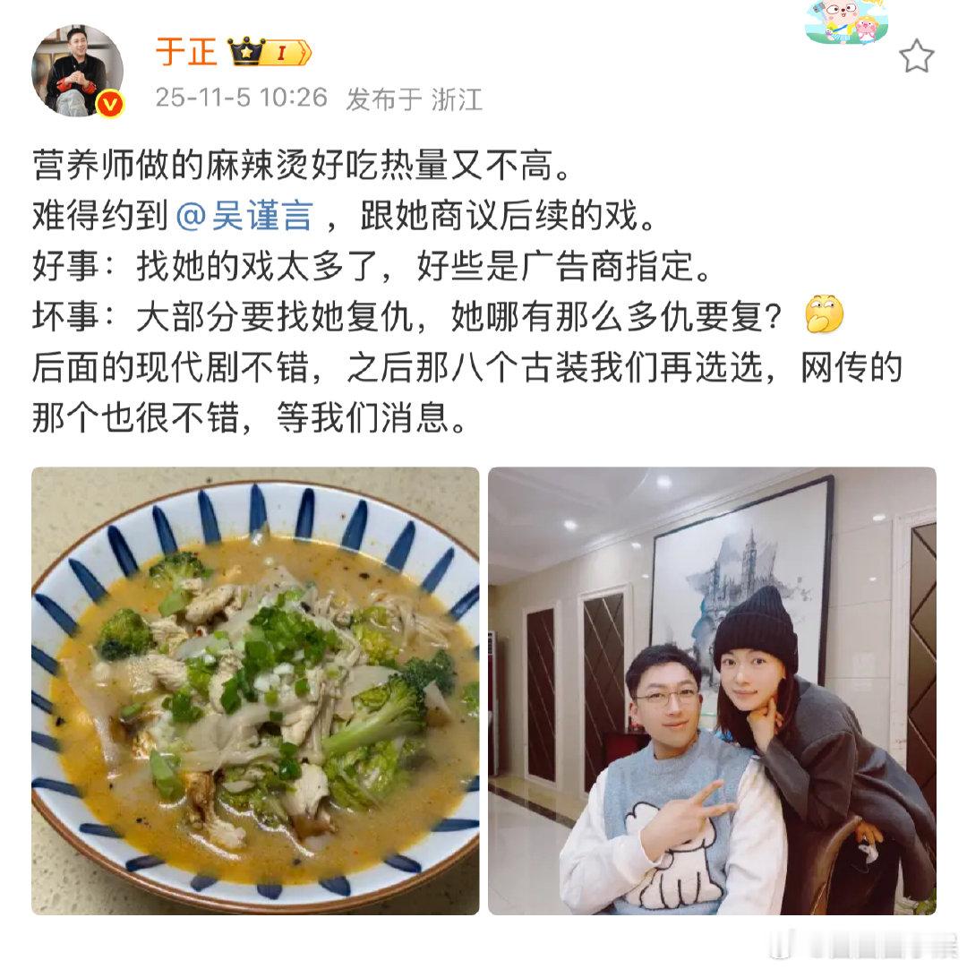 于正回应吴谨言网传饼 于正回应吴谨言网传饼，所有人说大部分饼都是真的？于正说吴谨