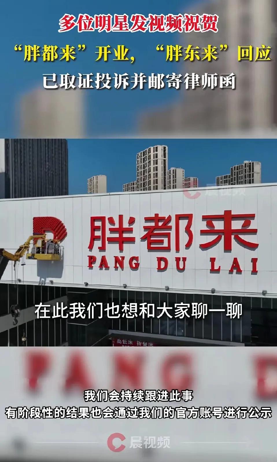 浙江海宁胖都来开张了，不得不说，人家营销手段做得相当的好，不但有众多明星为它代言