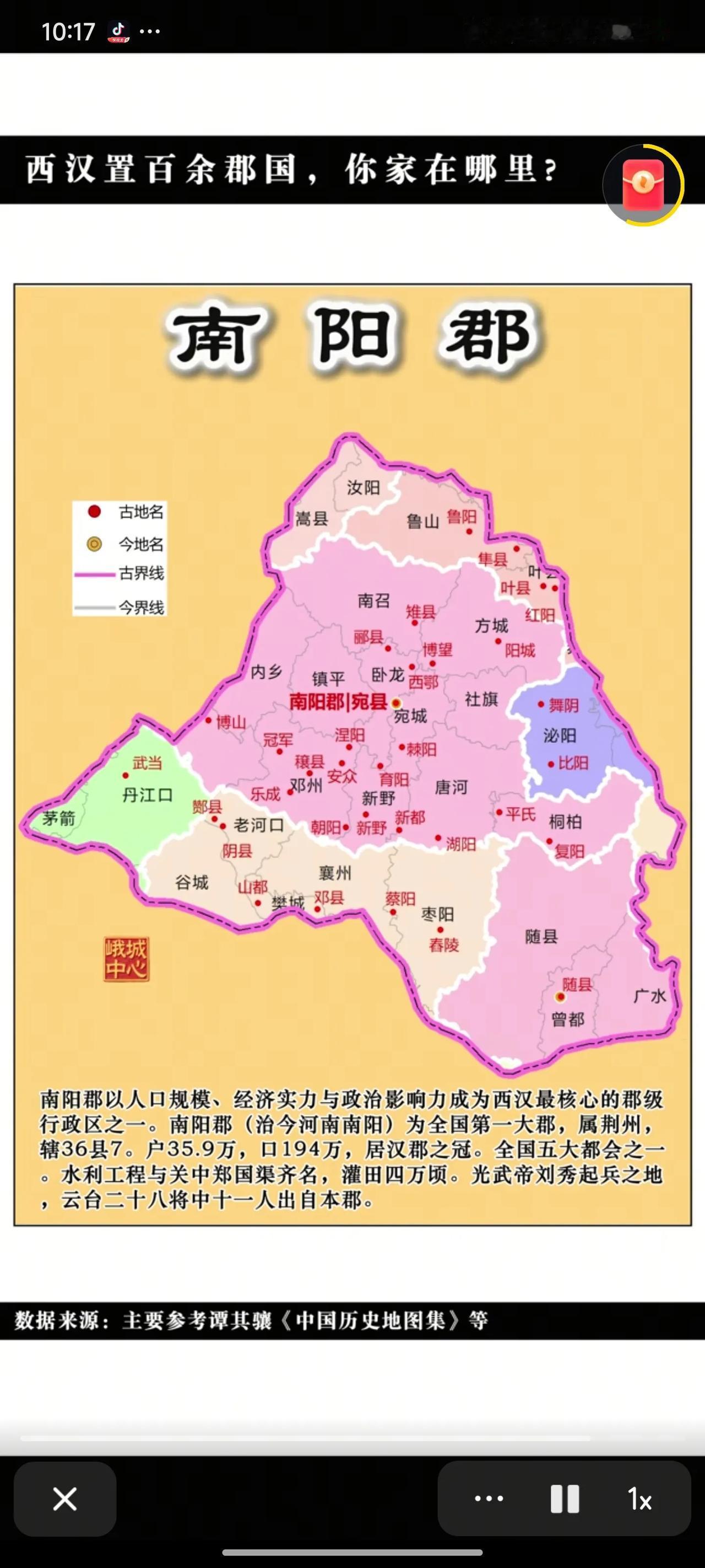 以前泌阳和鲁山的确都归南阳管辖，虽说如今都被划分出去了，可南阳仍然是河南最大的市