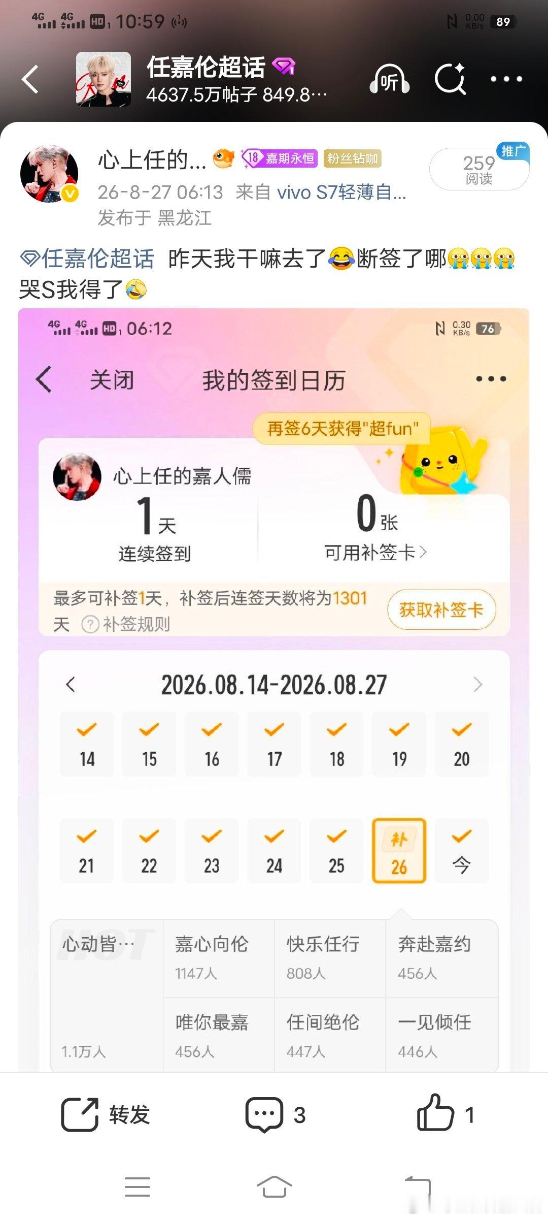 断签了我原谅你了自己[苦涩] ​​​