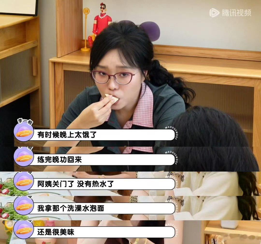 李一桐用洗澡水泡泡面 毛雪汪李一桐舞蹈生时期的解馋大招，馋泡面馋到用洗澡水泡面，