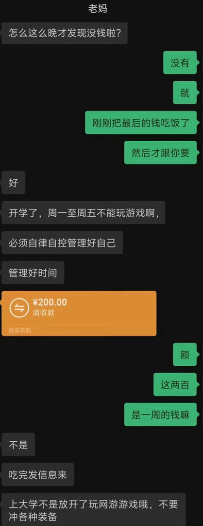 哈哈，大学生当高中生养了 ​​​